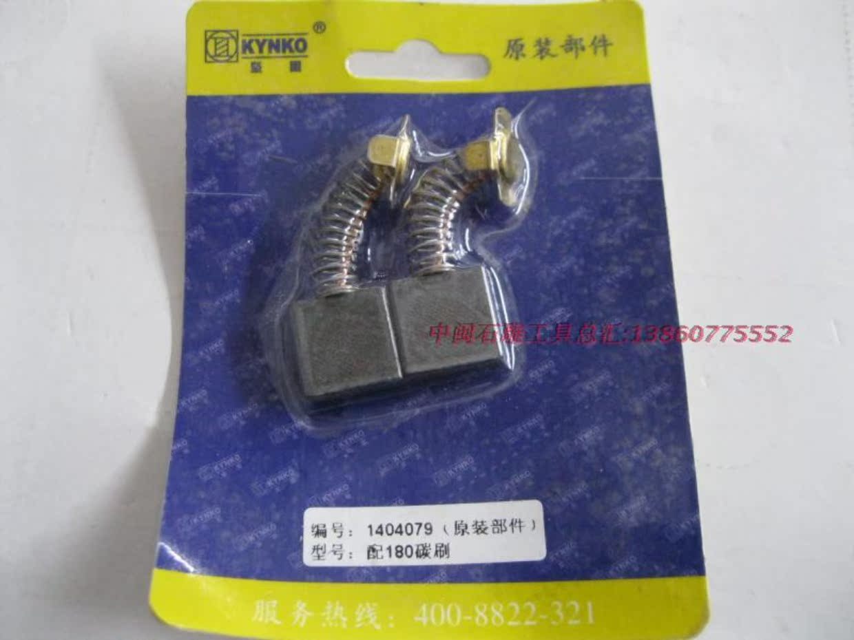 Rugged thương hiệu máy mài góc carbon bàn chải công cụ điện carbon bàn chải điện máy xay carbon bàn chải góc máy mài carbon bàn chải carbon gốc máy khoan bosch chính hãng