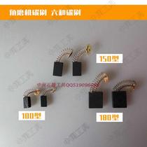 Six and angle mill carbon brush water mill carbon brush electric hammer carbon brush electric brush electric brush