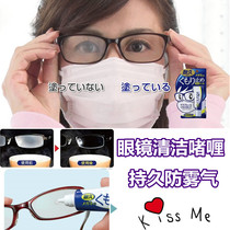 Япония с# делала зимние очки долговечным противотуманным гелем антитуман гель концентрированный антифораль линзы