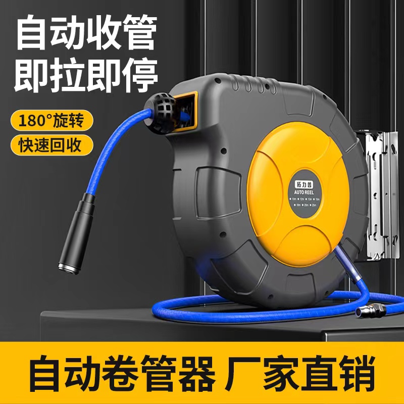 Gas Drum Automatic Telescopic Recycling Reel Pipe Machine Electric Drum Clip Yarn Pipe Air Pipe Air Pipe Gas Repair Cosmetic Pneumatic Tool Car Wash-Taobao