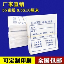 West medicine bag dismantling medicine bag disposable use internal medicine bag medical bag medicine bag medicine bag paper medicine bag medicine bag