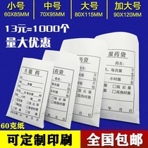 Internal medicine bag paper medicine bag medicine bag medicine bag medicine bag medicine bag oral medicine bag small medicine bag