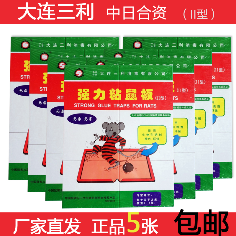 5 sheets of 3-lli powerful sticky rat board grip and large and large mouse theorist home for the rat-killing rodent Kstar One cohorts