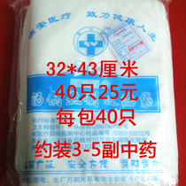 40 32*43 fried Chinese medicine packaging non-woven bag decocting machine decocting bag cooking medicine bag gauze filter bag