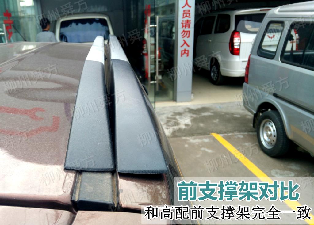 Gốc ban đầu Wuling Hongguang S1 hành lý giá hợp kim nhôm punch-free hành lý giá mái khung