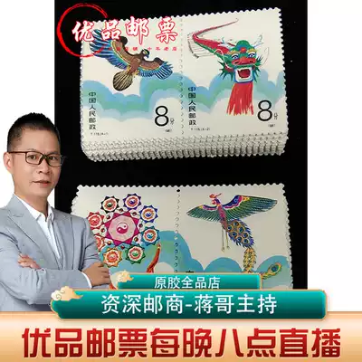 T115 kite two sets of stamps fidelity original rubber full phase