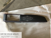 Subaru BRZ13-17 BRZ leather central control panel CD player panel frame BRZ instrument panel trim