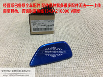 Subaru 10th generation Impreza gv8 headlight spray cover headlight cleaning cover front bar spray cover new original