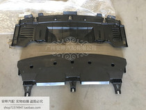 Toyota GT86 engine lower guard 86 BRZ12-17 water tank guard BRZ front bar lower guard original