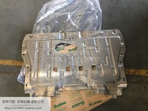 Subaru BRZ engine lower guard gt86 chassis lower guard Car bottom guard BRZ lower guard original