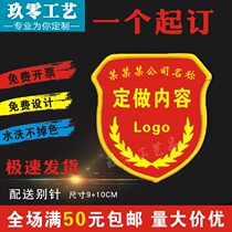 Squad Leader Sleeve Standard Arm Badge Sleeve Badge Red Factory Control Safety Arm Badge New Employee Sleeve Badge Sleeve Cover Custom B