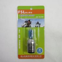 Foshan Lighting FSL HS 56V 25 25W BA20d S2 double claw vacuum electric car scooter bulb