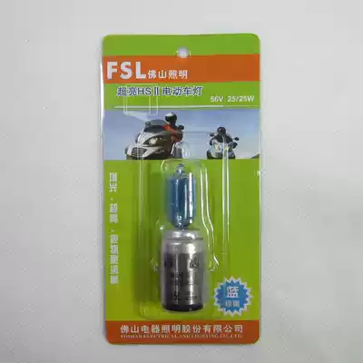 Foshan lighting FSL HS 56V 25 25W BA20d S2 double claw vacuum electric car scooter bulb