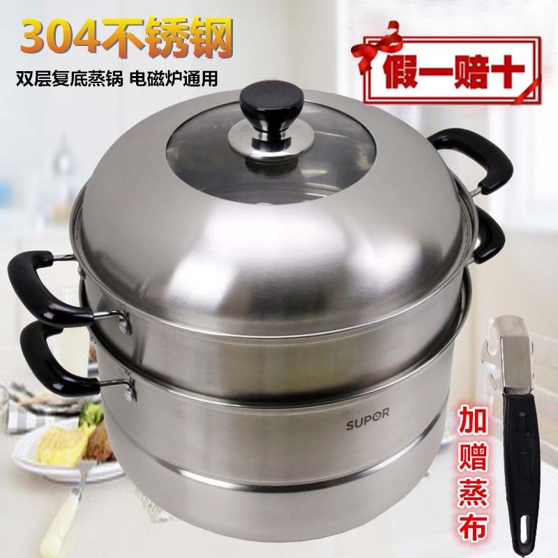 Supor 304 stainless steel double-layer steamer: makes steamed buns this ...