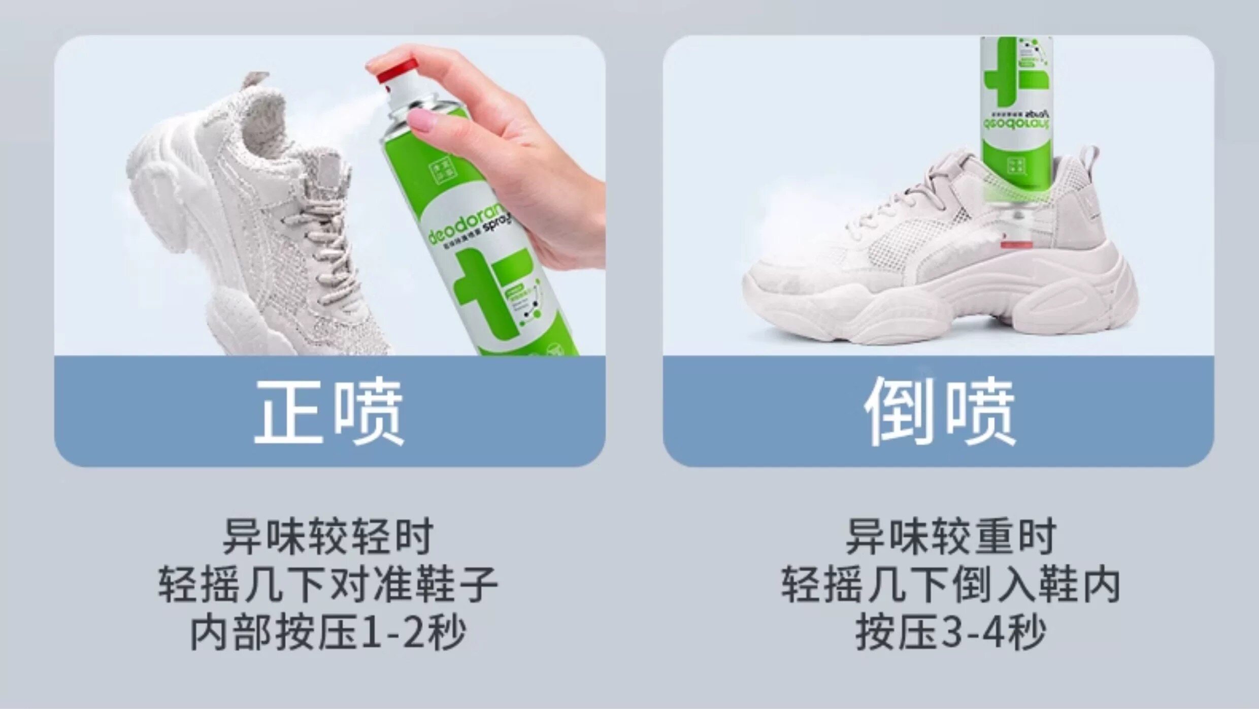 товар из китая 宜家鞋袜除臭喷雾杀菌除菌长效除异味鞋内鞋柜去味剂持久清新 E/home