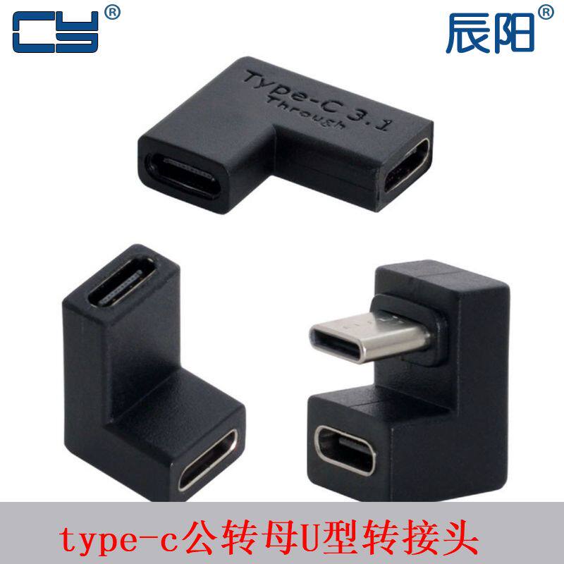 Chenyang suitable for switch game console adapter type-c male to female U-shaped mobile phone tablet 3 1 adapter
