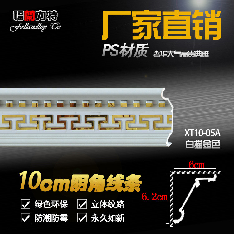 10cm European style PS foam decorative material Suspended ceiling Ceiling ceiling line Living room top corner Yin angle line Non-gypsum fine