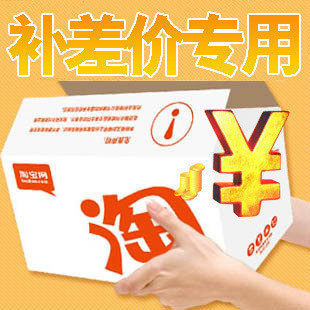 1 yuan this link is only used to fill the postage difference how much to make up how many pieces thank you for cooperation