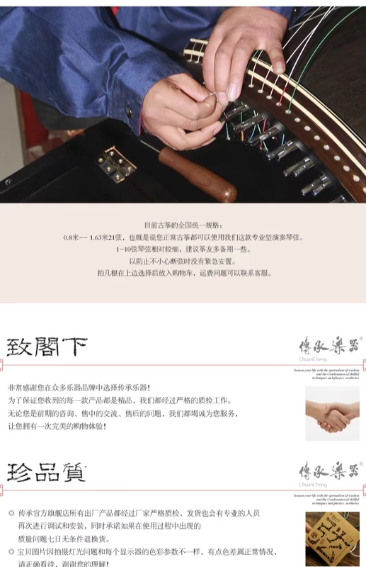 Kế thừa Thương hiệu Chuyên nghiệp Dây đàn Guzheng Dây đàn nhạc cụ 21 dây Dây tiêu chuẩn chung Dây nylon B Strings Master Class - Phụ kiện nhạc cụ