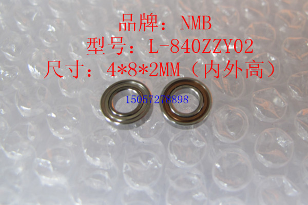 NMB imported miniature bearings L-840ZZY02 Aircraft model bearings Small motor bearings 4*8*2 MM