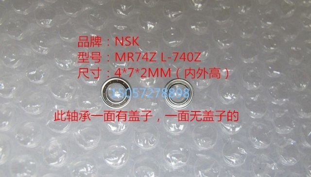 NMB imported micro high speed bearing L-740ZZ 674Z MR74Z boutique model bearing little yellow duck