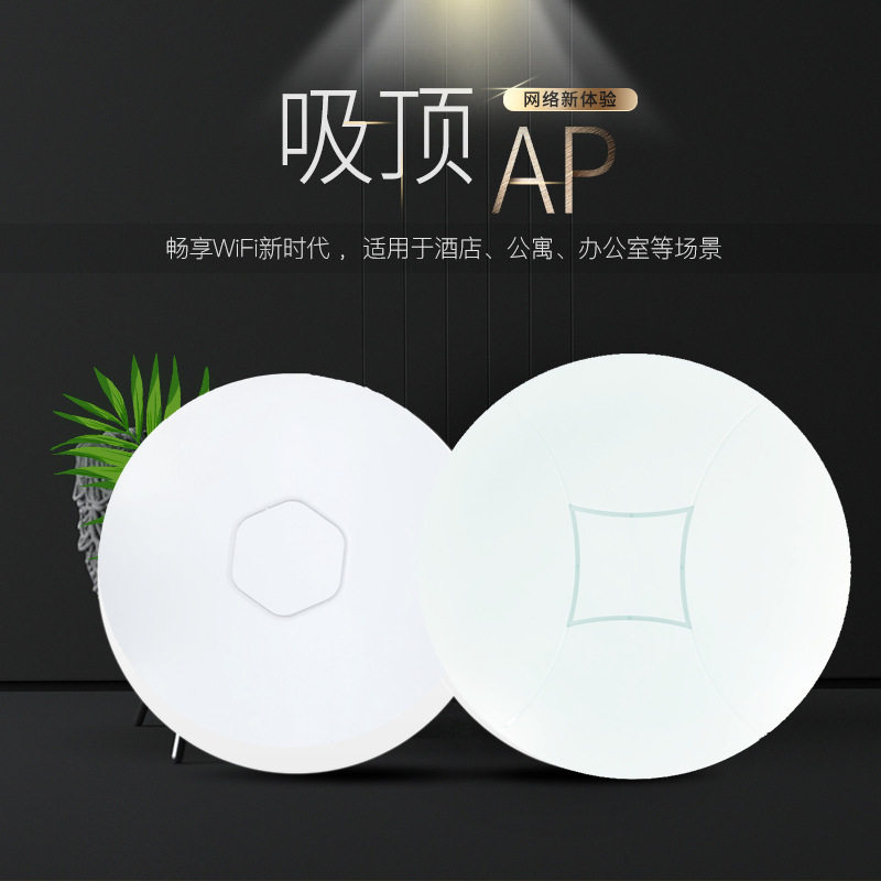 750M high-power wireless ceiling AP fat and thin one router ac cloud platform management advertising push wifi