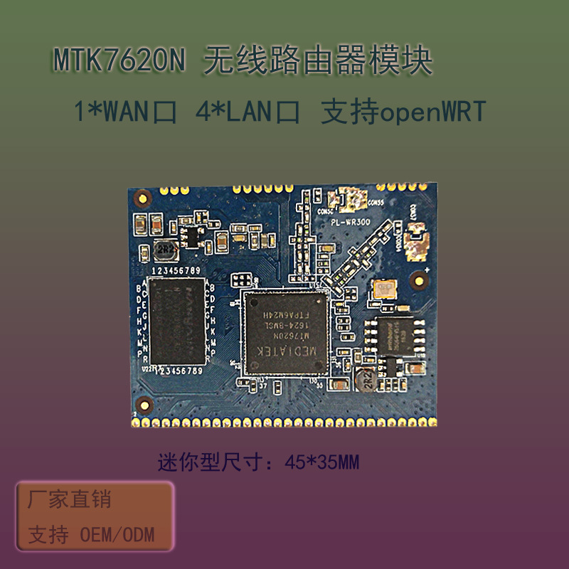 New MT7620N wireless router motherboard Mini smart home IoT network to WiFi module