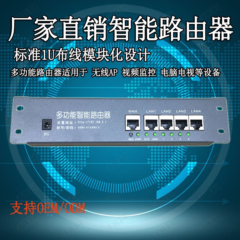 Home 230MM weak current multimedia wiring fiber-optic home information box 1U smart 5-port 100M router module