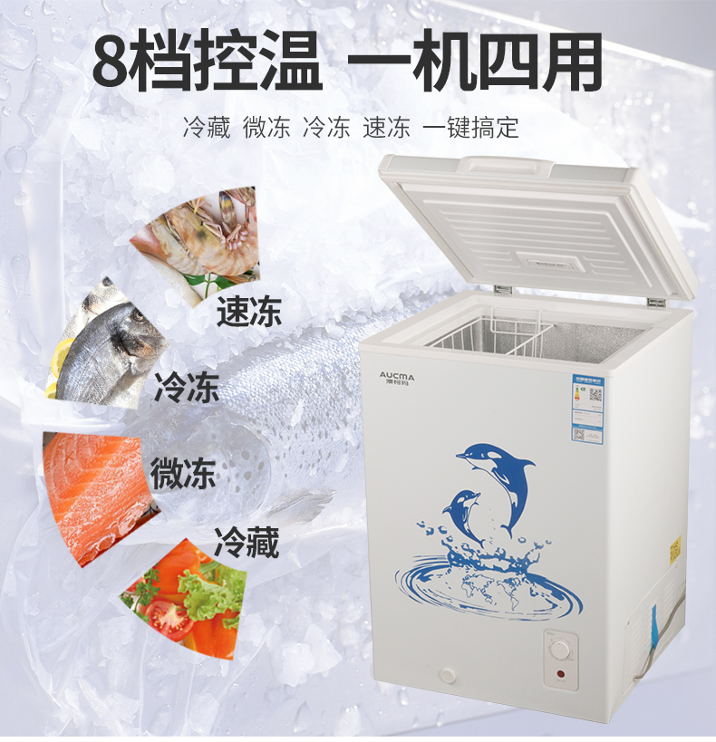 Tủ đông nhỏ Aucma / Aucma BC / BD-103NA Nhiệt độ đơn - Tủ đông tủ đông mát