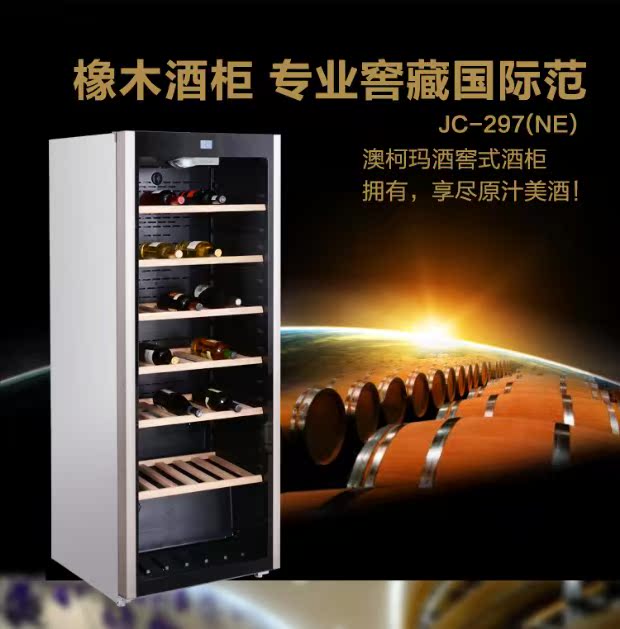 tủ rượu chung cư Aucma / Aucma JC-297 thương mại nhiệt độ không đổi theo chiều dọc không đổi tủ góc để rượu