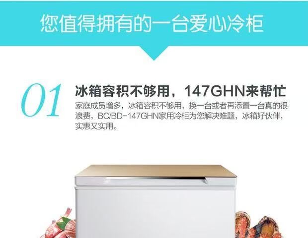 Aucma / Aucma BC / BD-147GHN hộ gia đình tủ đông nhỏ tủ đông tủ đông funiki 152l