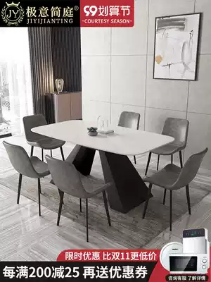 Italian minimalist imported rock board table rectangular simple modern small apartment designer creative dining table and chair combination