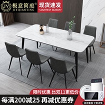  Nordic marble dining table and chair combination Rectangular modern simple small apartment dining table 6 people light luxury household dining table