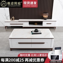  Marble coffee table TV cabinet combination Modern simple small apartment living room household Nordic solid wood tea table set