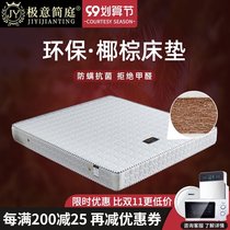 Environmentally friendly 3E coconut palm spine mattress upholstered palm mat thickened tatami mat special hard mat mattress mattress mat quilt