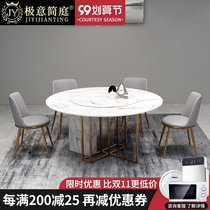 Italian minimalist round marble dining table and chair combination household small family metal frame with turntable creative dining table