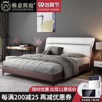 The Nordic zhen leather bed double bed 1 8 meters master bed nuptial bed soft by 1 5 meters modern minimalist double bed