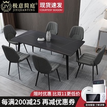  Italian minimalist rock plate dining table and chair combination Modern simple household small apartment Nordic marble rectangular dining table