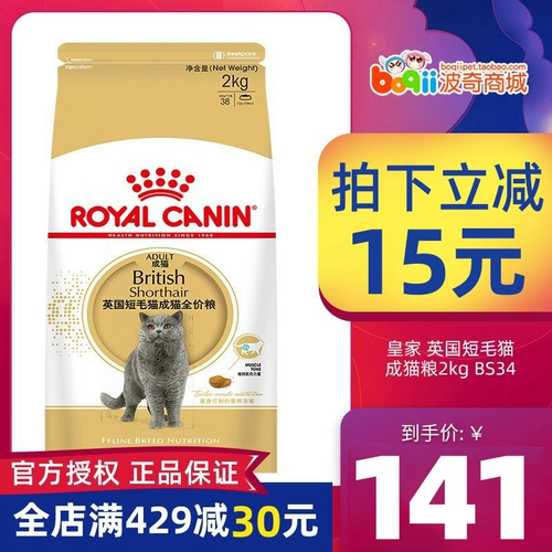 Poch French Royal BS34 % кошачья еда питомец, владелец кота, еда становится кошкой, полное зерно 2 кг британская короткая корма для кошек кошки