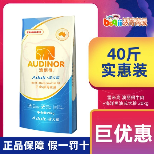 Lei Mi Gaoma Dog Gloves 40 фунтов говяжьей морской рыбы и корма для собак Mu Brador 20 кг Universal