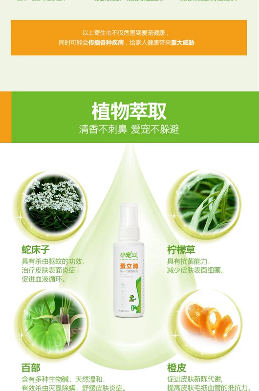 Chó mèo tẩy giun trong ống nghiệm EHD 蚤 立 60ml 蚤 虱 蚤 虱 蜱 蜱 杀菌 杀菌 - Cat / Dog Medical Supplies