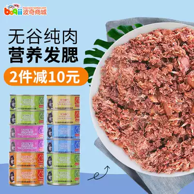 Treasure cat canned wet grain 170g * 10 cat snacks fresh bag fattening hair gills staple food can Nutrition cat snacks