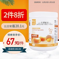 Pocci Health Products Wiscon Egg Lòng đỏ Lecithin Hạt 300g Mèo và Chó General Teddy Luster Hair Beauty Hair Sữa cho chó lớn