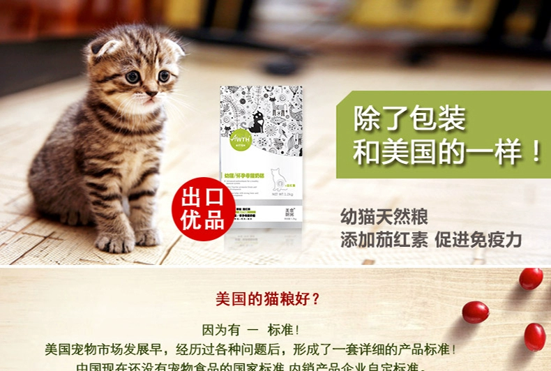 Quốc gia Vận Chuyển Pocci cho người sành ăn nhà bếp bé mèo bánh sữa mang thai nữ mèo thực phẩm mực gà gạo nâu 1 pound cat staple thực phẩm thức ăn cho mèo mẹ mới đẻ