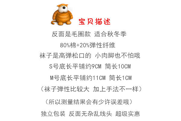 Chaussettes pour bébé - Ref 2109819 Image 12