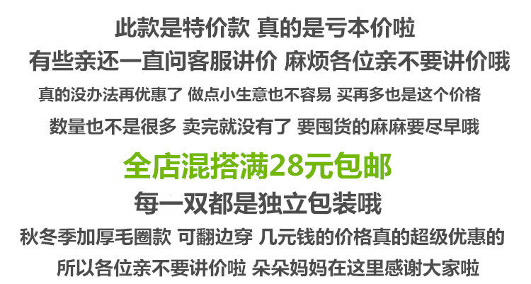 Chaussettes pour bébé - Ref 2109819 Image 15