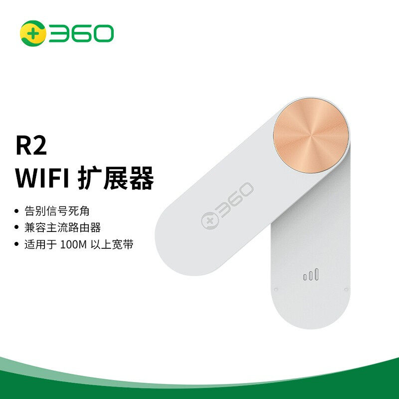 360wifi Amplifier R2 Home Portable Single Frequency Wifi Signal Enhancement 300M Wireless Rate Extension Relay