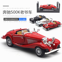 1: 28 Mercedes-Benz 500K simulation classic car alloy model pullback sound and light car model toy with display seat