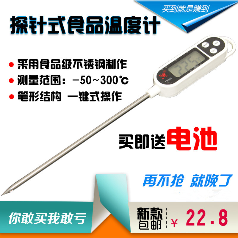 Large screen probe thermometer center thermometer food electronic digital display thermometer pen thermometer