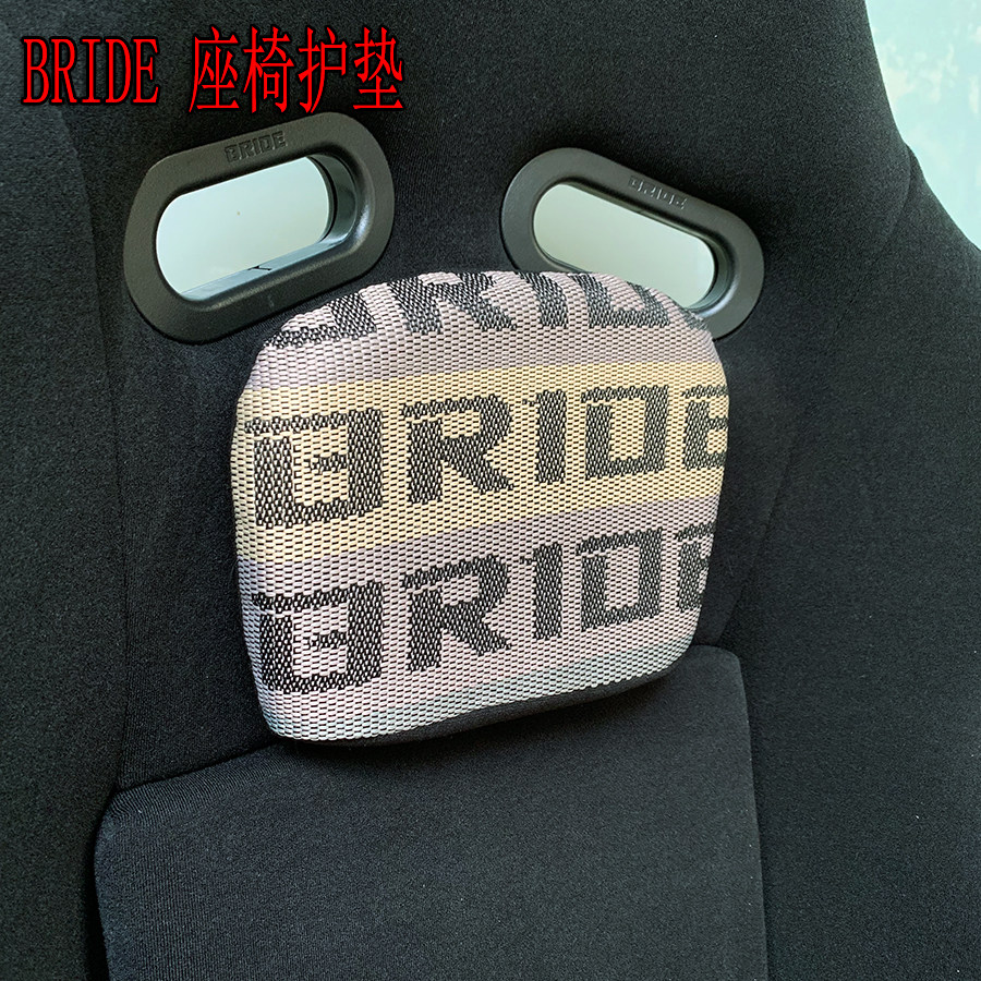 bride pad protective pad retrofit racing seat Bride personality thickened cushion seat waist cushion